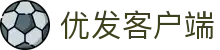 优发客户端 - (中国)肇庆优发客户端公司欢迎您